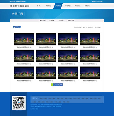 蓝色帝国cms企业模板自适应响应式企业通用类网站模板
