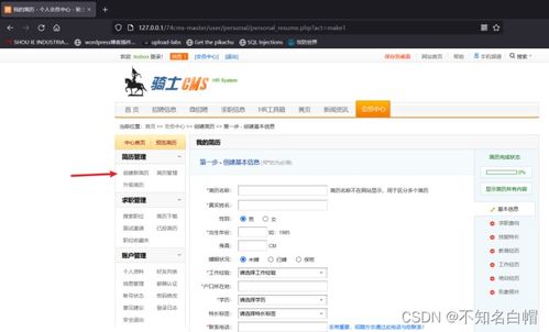 sqqyw 淡然点图标系统 漏洞复现和74cms漏洞复现