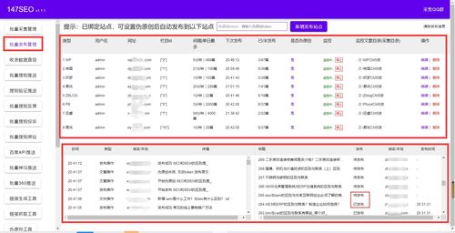 网站采集工具之免费帝国cms采集聚合