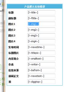 帝国cms栏目中定义了4张图片 怎么循环输出