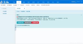 cms自动采集逐浪cms v8系统上基于火车头等三方软件采集方案