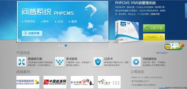 暴力破解phpcms演示系统admin用户密码